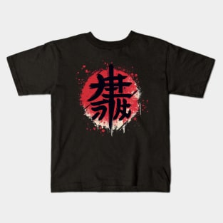 Red sun Japanese Kids T-Shirt